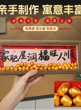 入户玄关装饰摆件财源广进金元宝乔C迁之喜入宅礼物全套电视柜客