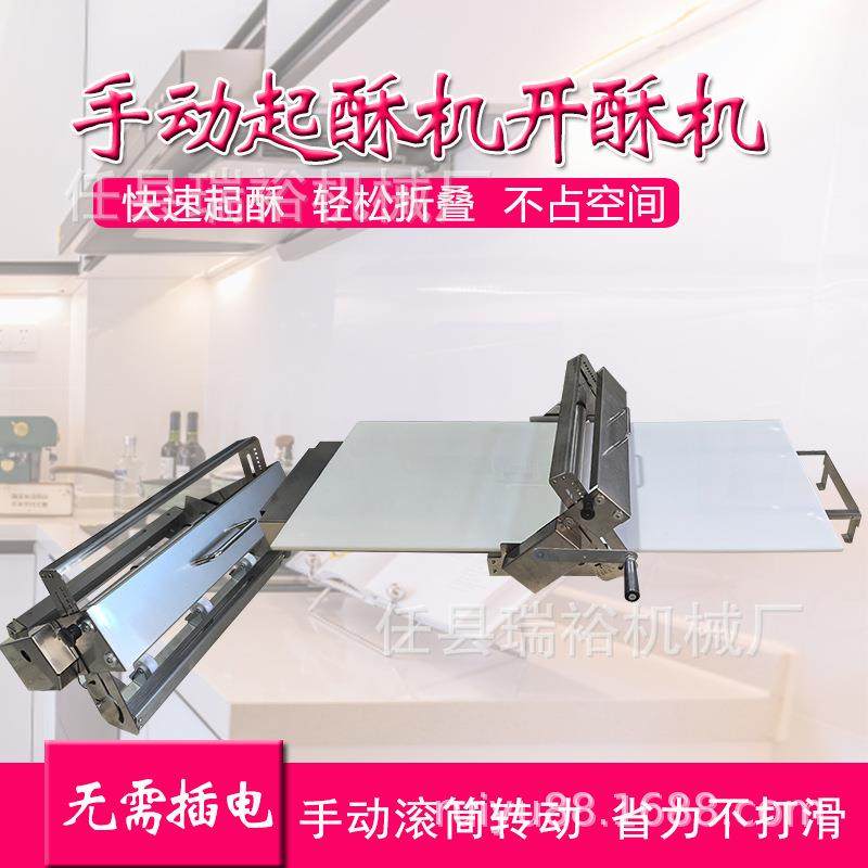 手动酥皮机起酥机台式牛角包压面机手摇开酥机商用家用厂家直供,淘宝优惠券,粉丝福利购,淘宝优惠卷