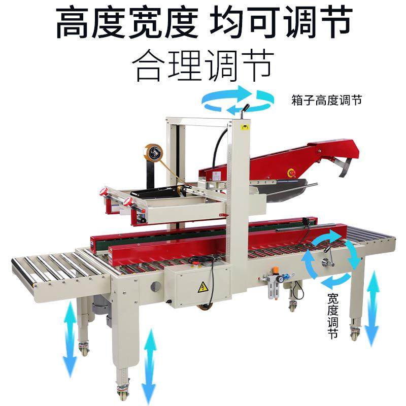 定制自动折盖封箱机胶带打包机机电商专用邮政1-12小包纸箱封箱机,淘宝优惠券,粉丝福利购,淘宝优惠卷