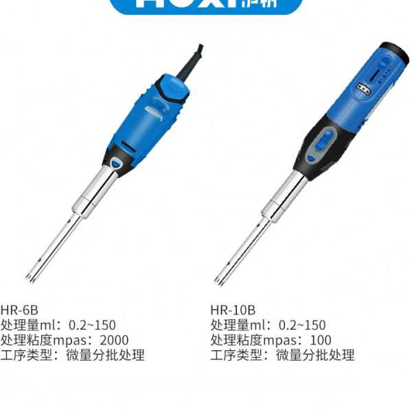 上海沪析手持式匀浆机HR-6B/10B剪切乳化均质机研磨器实验室 - 图2