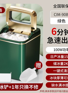 制冰机小型家用15KG宿舍学生智能迷你户外摆摊全自动圆冰块制作机
