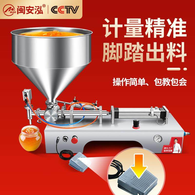 半自动罐装机手动灌装膏体液体两用化妆品洗衣液番茄酱洗发水,淘宝优惠券,粉丝福利购,淘宝优惠卷