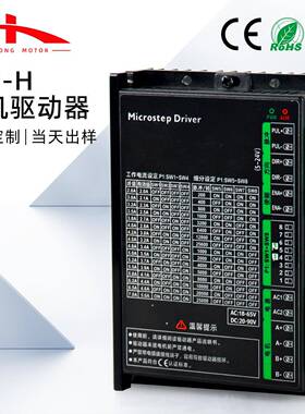 现货CZVST5-H驱动器两相57微型进电低噪音控制器数机字步驱动器厂