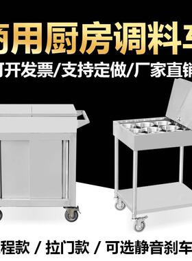 不锈钢料调车商厨房餐移动调厅料用架调料台多功能移动707餐车小