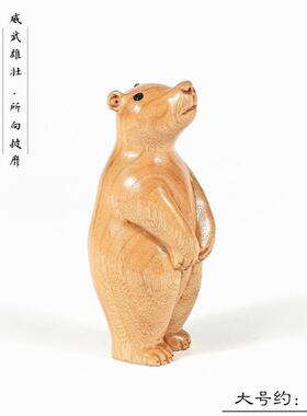 香樟木手工雕刻北狗动物熊可爱卡通熊漂漆彩绘大漆创意木质摆件