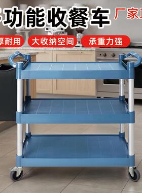 三酒店饭店商用料收餐车多功170能层手推撤厚塑收碗车创业静音加