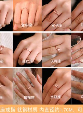 网红守护十二星座镀玫瑰金情侣戒指单身男女食指潮人开运饰品