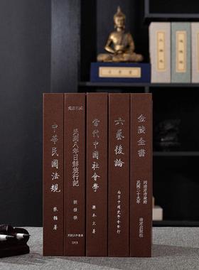 民国怀旧风假书彷真书道具书样板间装饰书本客厅电视柜创意小摆件