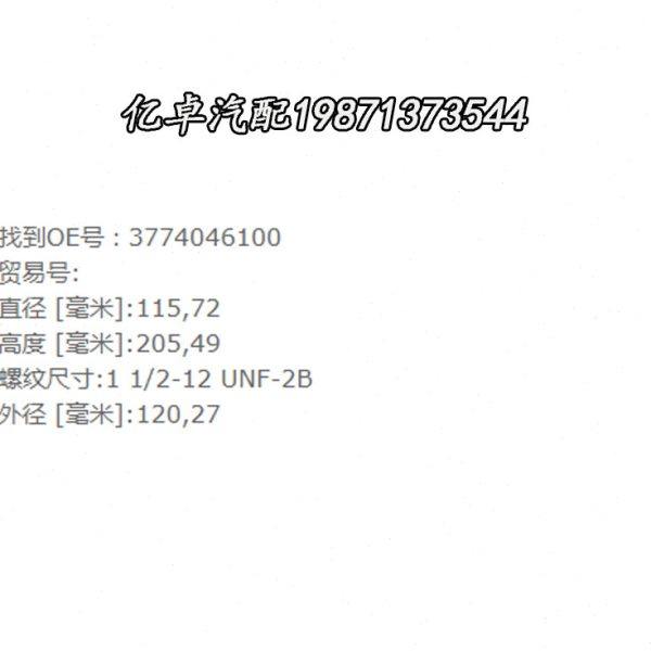 37740-46100/56100 P551381 1-13240046-0 1-13240075-0机油滤芯,淘宝优惠券,粉丝福利购,淘宝优惠卷