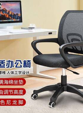 办靠公椅家用电脑椅舒久FBL适坐扶布手宿舍学生网升降转椅背椅子