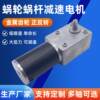5882 worm gear reducer PMI home machine 006JSX0ZY smart home robot equipment 5 micro DC