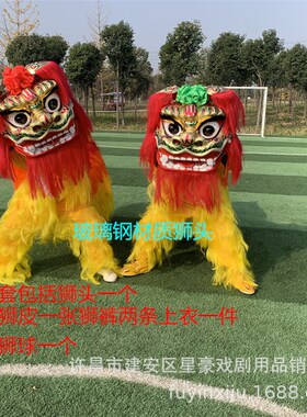 舞狮道具整套北狮成人双人舞狮子的狮子头道具表演舞狮子道具