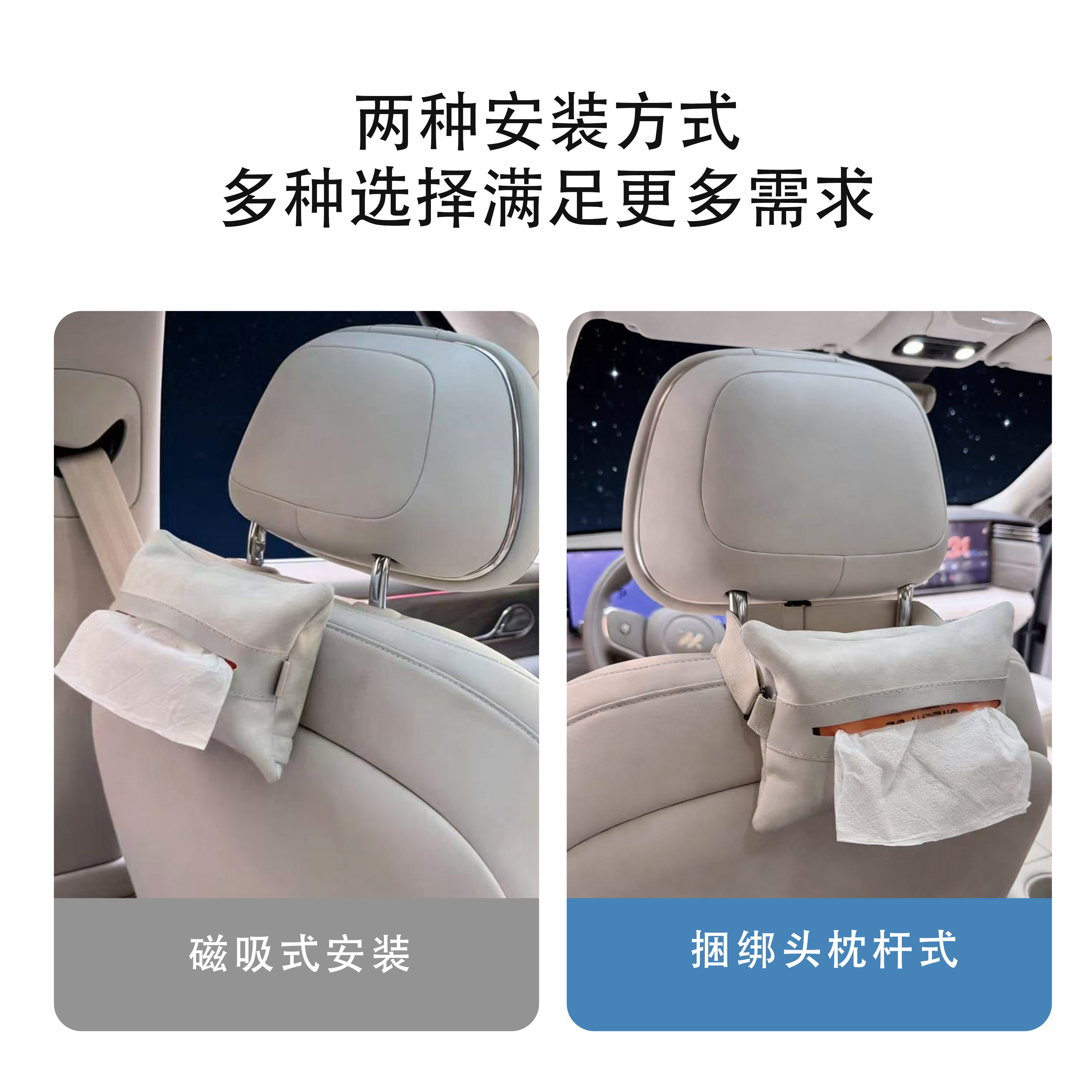 适用于智己LS9车载磁吸纸巾包座椅麂皮绒抽纸盒车内用品配件
