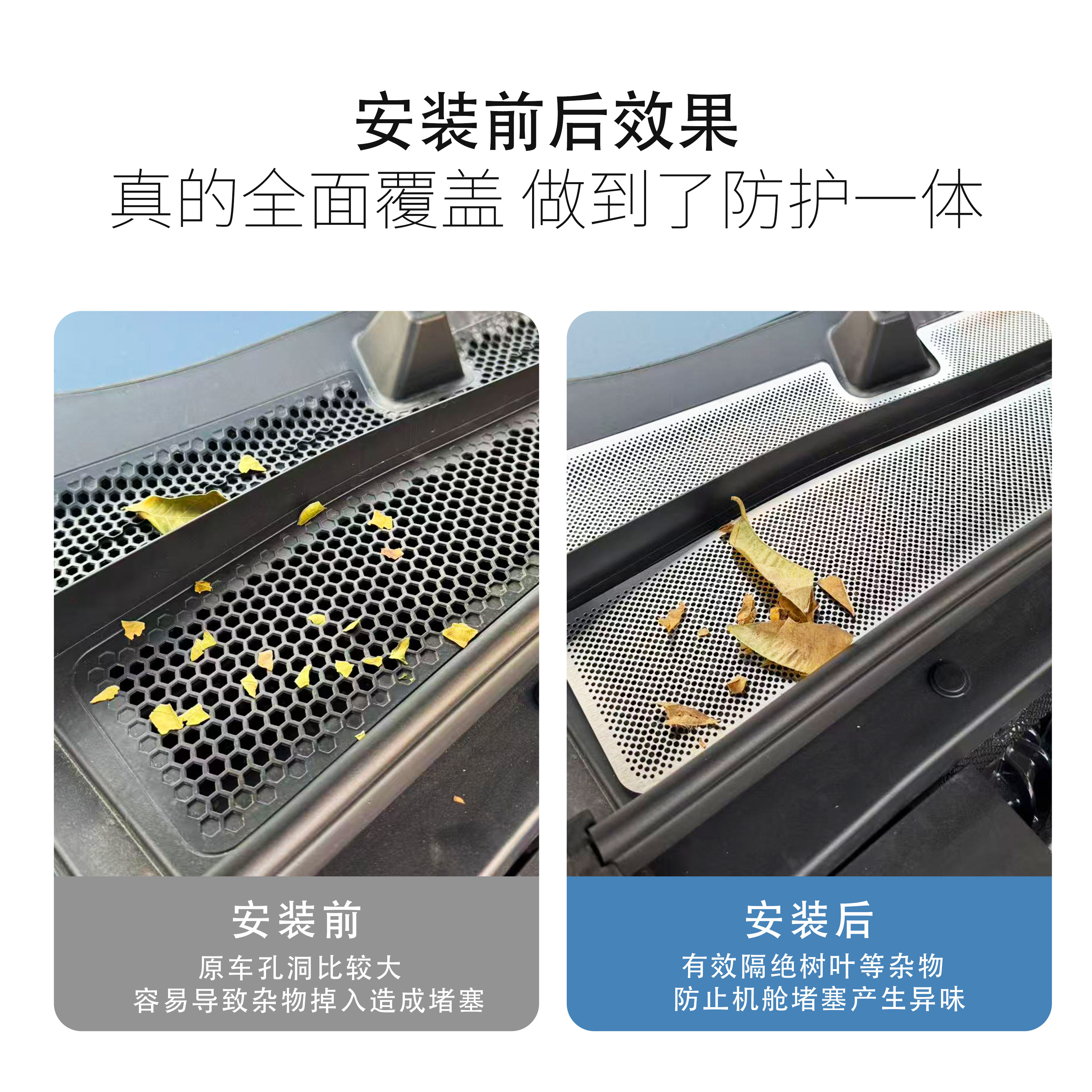适用于智己LS8/LS9前机舱防堵罩保护罩前挡风玻璃保护罩排水隔板