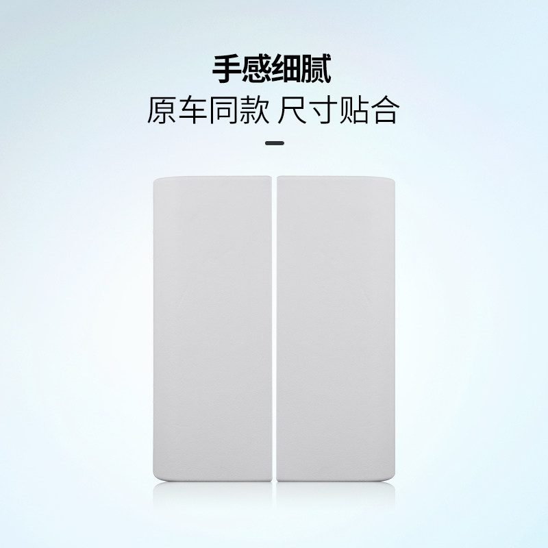 适用于智己LS8/LS9扶手箱保护盖原车同色保护套防刮耐磨内饰配件