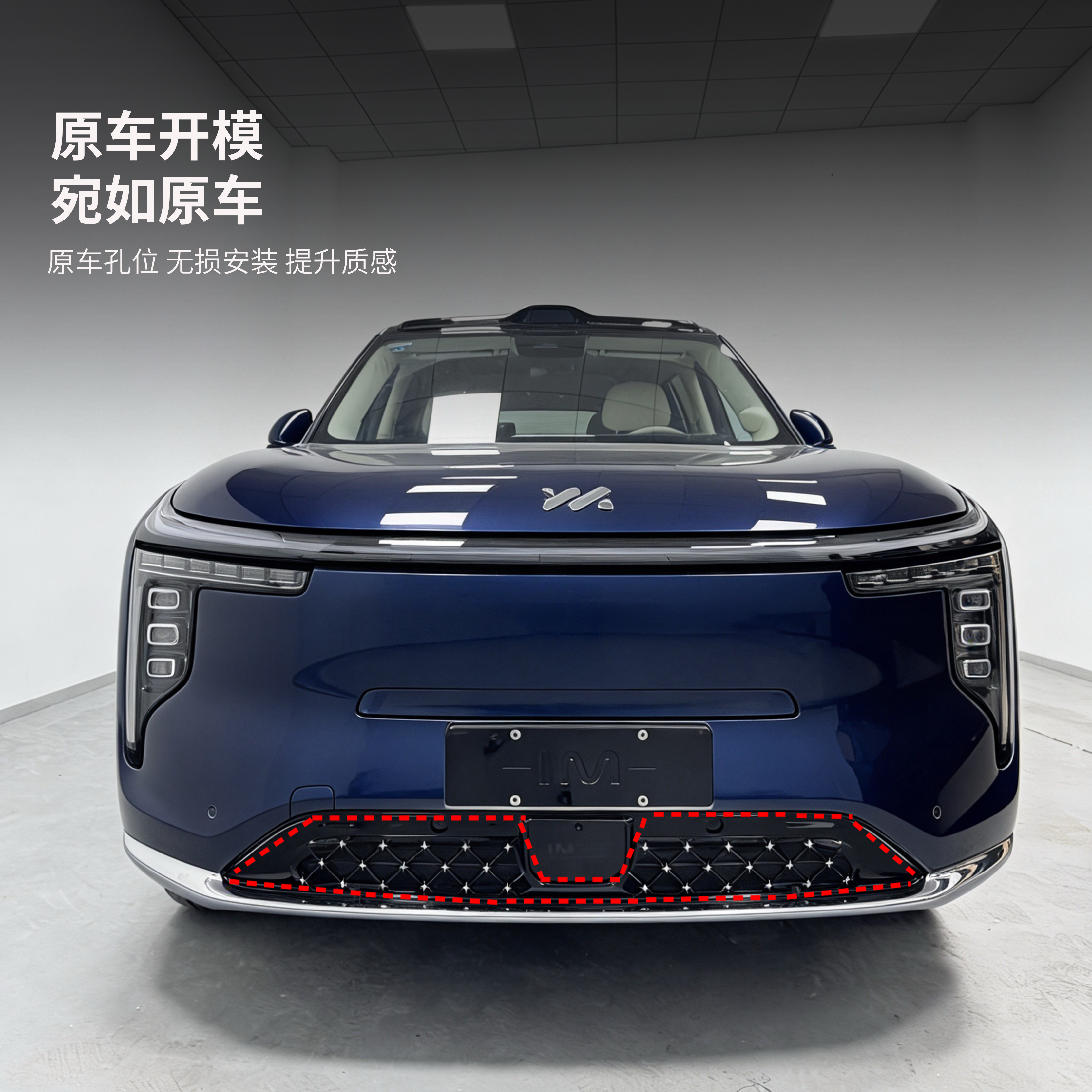 适用于智己LS9汽车防虫网前脸中网进风口网罩不影响散热配件,淘宝优惠券,粉丝福利购,淘宝优惠卷