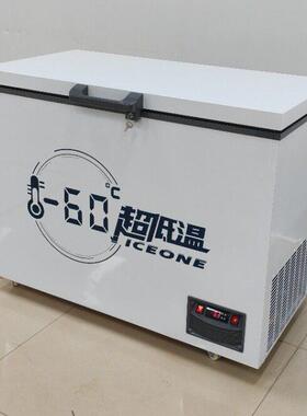 零下86度大容量超低温冷柜超低温保存箱试验箱海鲜柜深冷商用家用