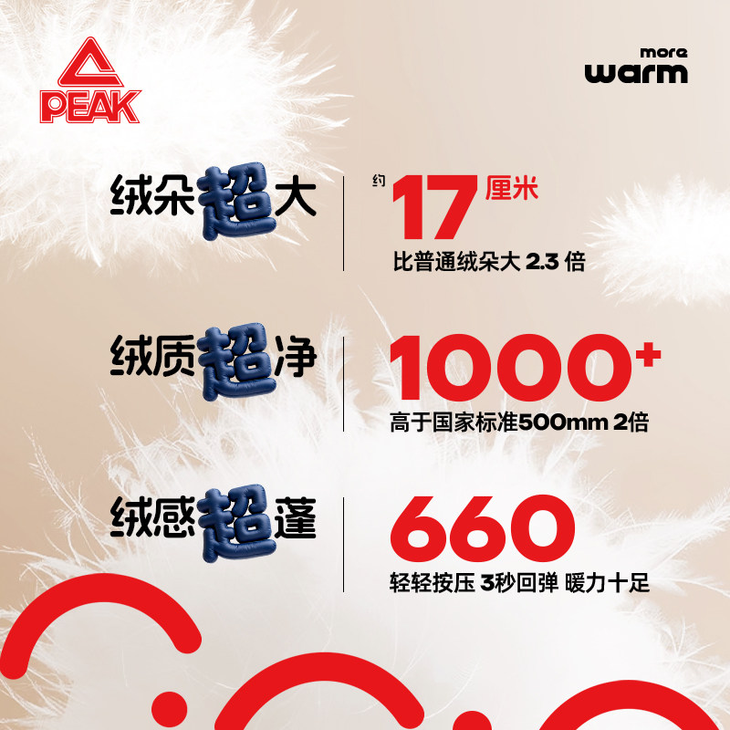 匹克童装男童羽绒款爆款2026新款儿童外套保暖红色大童防寒服冬季,淘宝优惠券,粉丝福利购,淘宝优惠卷