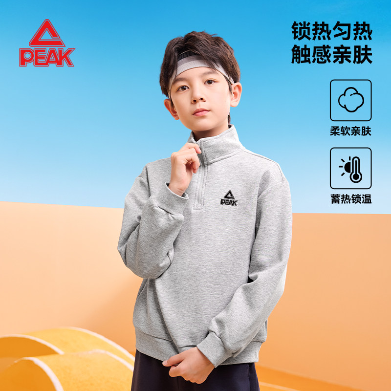 匹克童装男童运动卫衣冬季2026新款儿童加绒运动服青少年保暖冬装,淘宝优惠券,粉丝福利购,淘宝优惠卷