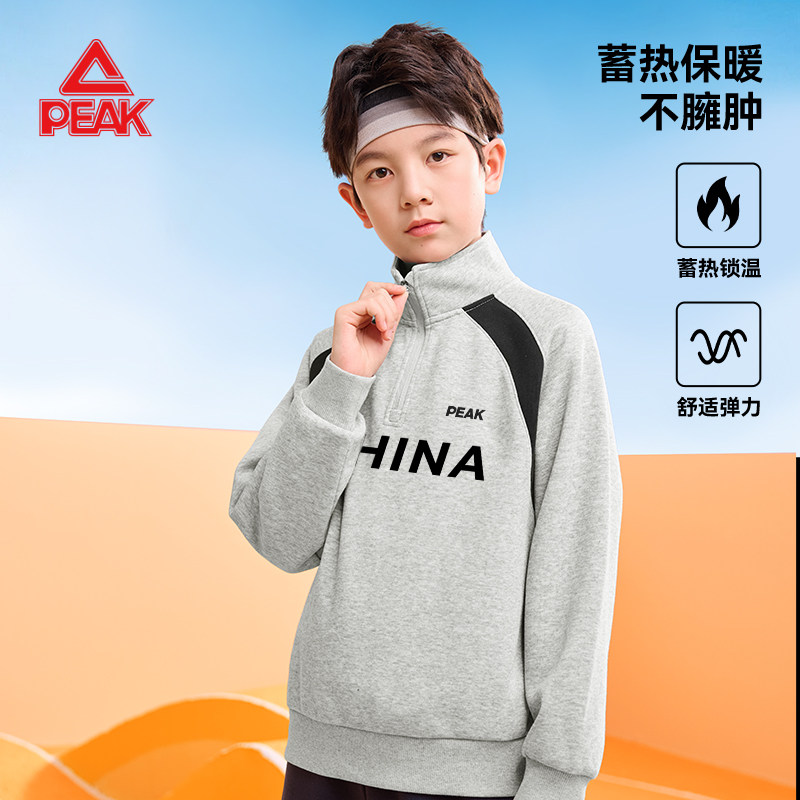 匹克童装加绒卫衣男童冬装儿童运动服保暖一体绒青少年训练服加厚,淘宝优惠券,粉丝福利购,淘宝优惠卷