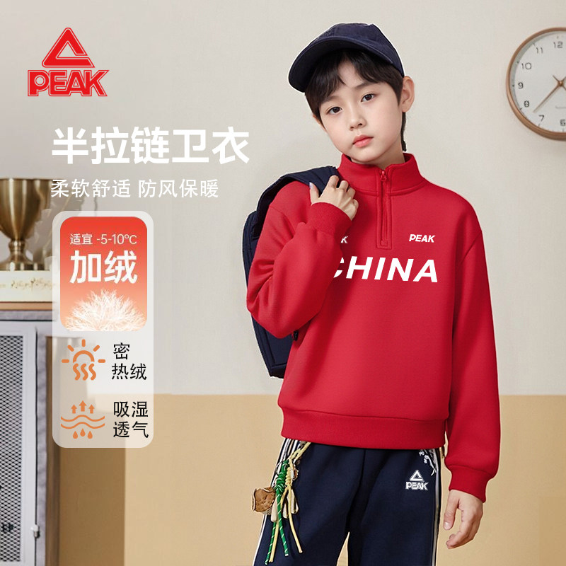 匹克童装男童加绒卫衣秋冬装2026新款儿童运动服保暖大童训练上衣,淘宝优惠券,粉丝福利购,淘宝优惠卷