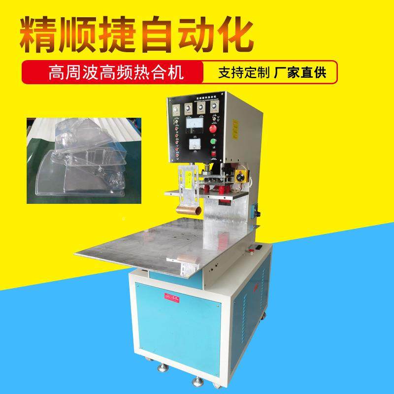 纸卡吸口塑转盘封精机PVC双泡机壳JSJ5-H2-高频热合找顺捷制造厂,淘宝优惠券,粉丝福利购,淘宝优惠卷