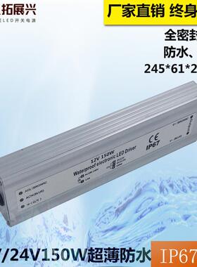 3灯E年质保LD防水电源超薄24VKJV150W户外广告开关源电12V150W条