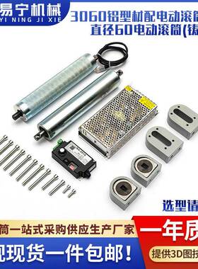 厂家60电动滚筒内置电机微GWE主从动电动滚货筒分型拣滚现轮动力