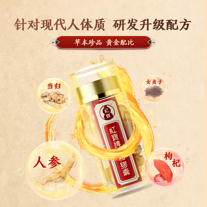 【玉米粉丝专享】红宝太和胶囊人参当归成人人参皂苷熬夜胸闷疲劳,淘宝优惠券,粉丝福利购,淘宝优惠卷