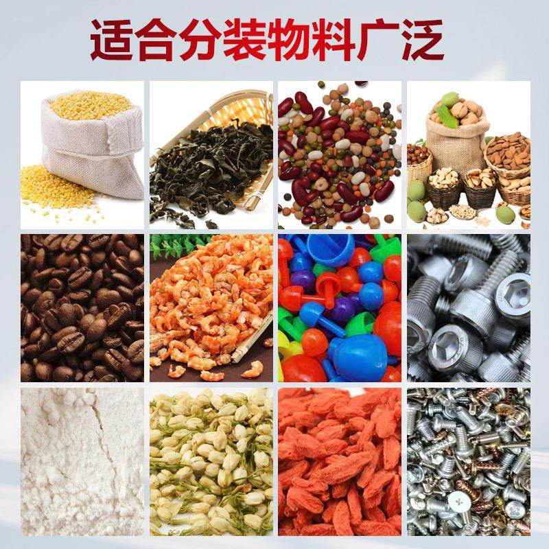 全自动大容量分装机颗粒粉末大米杂粮坚果洗衣粉定量灌装机包装机,淘宝优惠券,粉丝福利购,淘宝优惠卷
