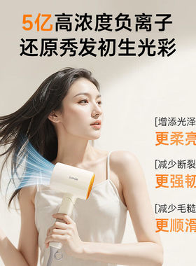 苏泊尔负离子护发速干吹风机宿舍