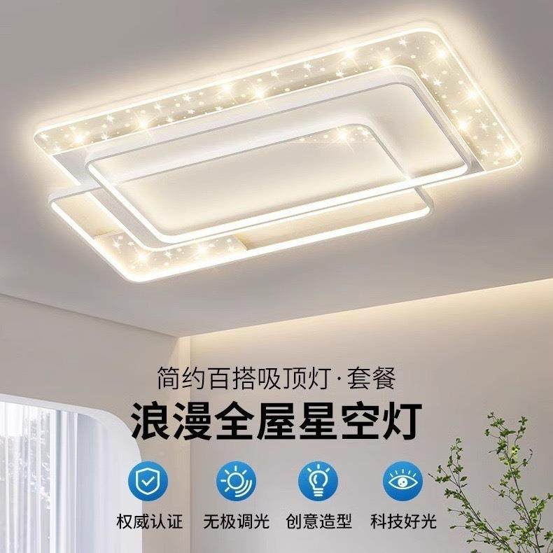 025年新客厅灯意吸顶灯现代简约卧56107室灯轻奢2大气浪漫星空创,淘宝优惠券,粉丝福利购,淘宝优惠卷