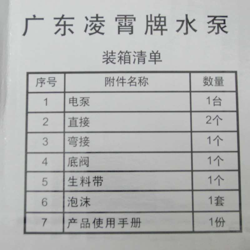 凌霄水泵1DB35/45/65-B经济型全铜高扬程清水泵农用灌溉抽水机 - 图1