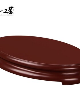 厂家直销彷红木实木底座椭圆形花瓶花盆L摆件玉石奇石头托 托架