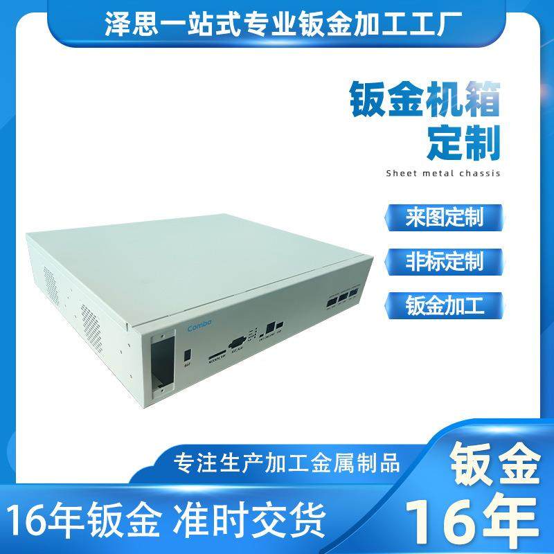 Precision sheet metal processing equipment Cold rolled plate VPA laser shell cutting Sheet metal external processing Stamping metal equipment Chassis exterior