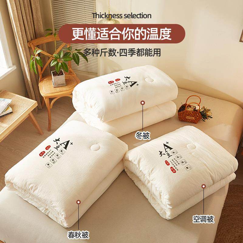 A类大冬豆纤维被子被四季通用天厚保暖夏冬JY01被学生宿舍加单人,淘宝优惠券,粉丝福利购,淘宝优惠卷