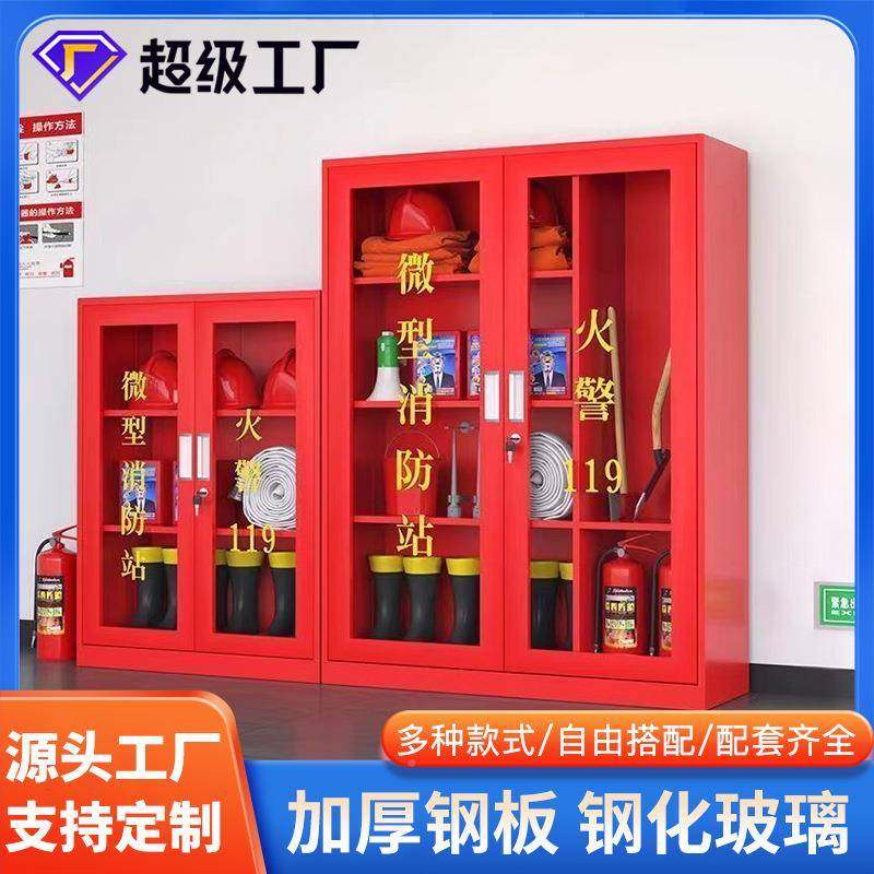 火微型xfg-7662消防柜灭器消筑防器材装备资置物柜建工地消防应急,淘宝优惠券,粉丝福利购,淘宝优惠卷