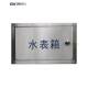 Guobu Steel Water Control Meter Box Single Household Concealed Household Rusty Tap Water Plant Water Concealed Installation 1 Household Pipe 1 Household 2 Household 3 Outdoor