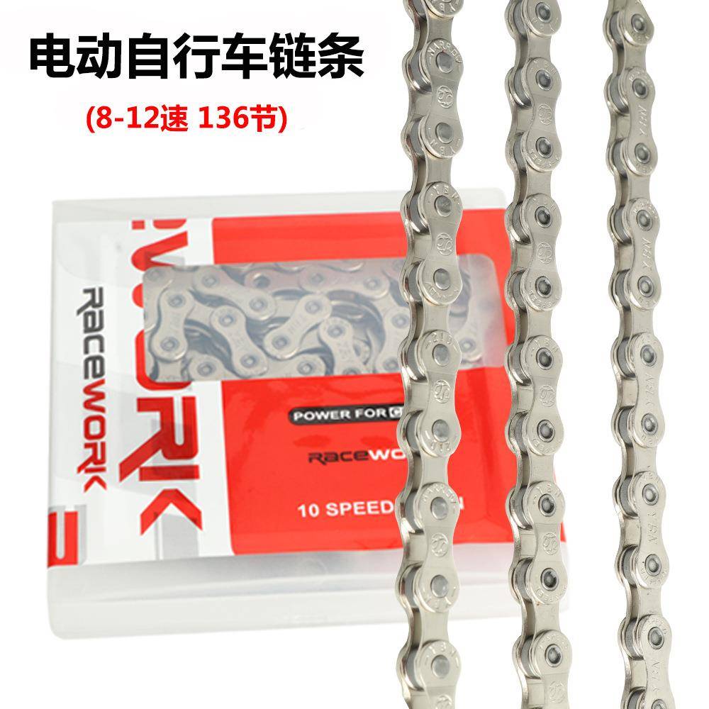 eBie电动自行车链条3EPT防锈k8/8910129/0/11/12速助力车链条116 - 图2