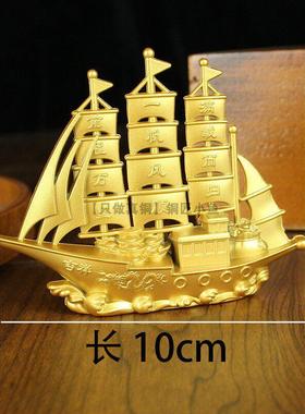 纯黄铜一帆风顺小摆件帆船送初中高中学生毕业生礼物桌面车载装饰
