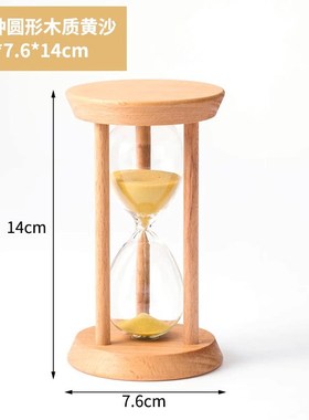 沙漏计时器30/60分钟儿童时间漏个性摆件书房客厅装饰品沙新款
