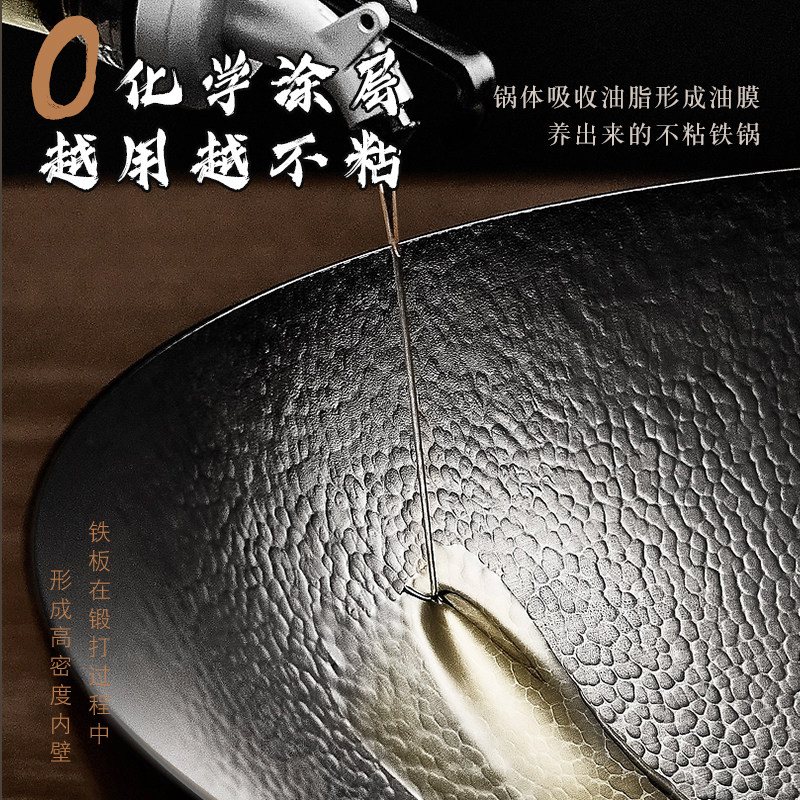 冀创章丘炒锅铁锅炒菜锅不易粘锅手工锻打无涂层熟铁燃气灶开锅款