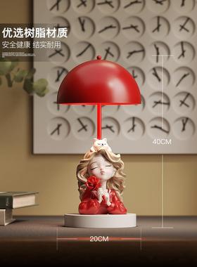 奶油风格创意女孩台灯卧室床头灯主卧室夜灯豪华高端生日礼物