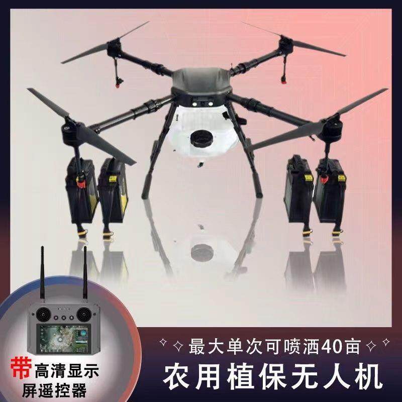 农用植保无人机打农药农田大型载重播撒喷雾施肥无人机可充电全套,淘宝优惠券,粉丝福利购,淘宝优惠卷