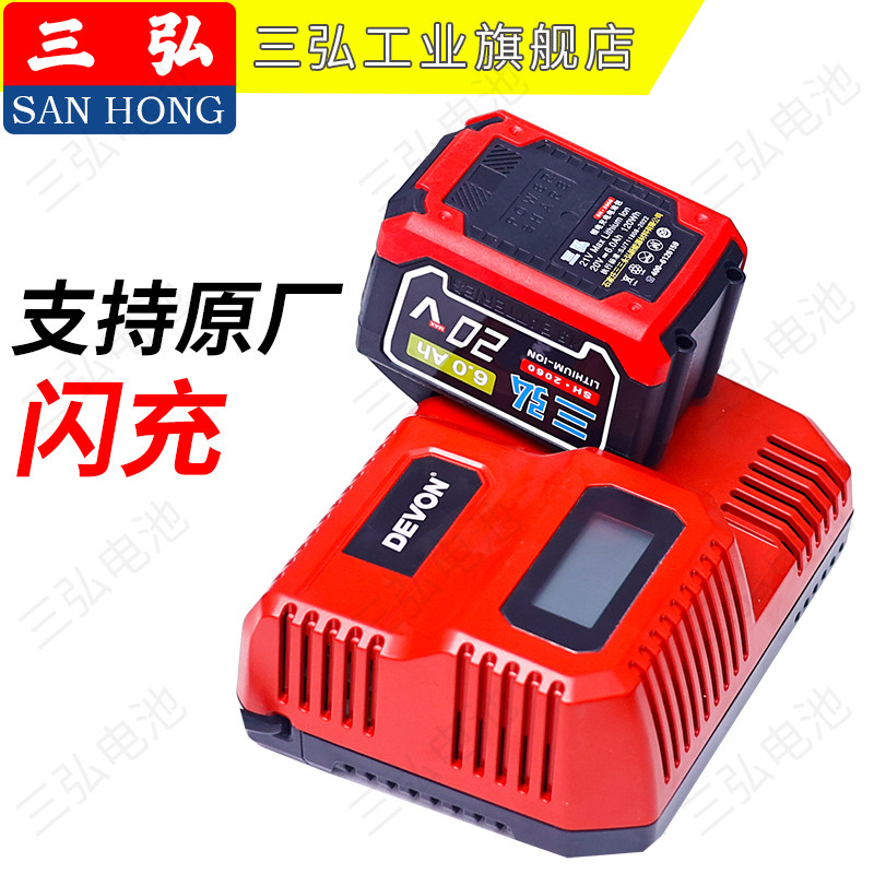 适用大有20V锂电池大有电扳手角磨机/电锤/手电钻/电锯三弘牌电池