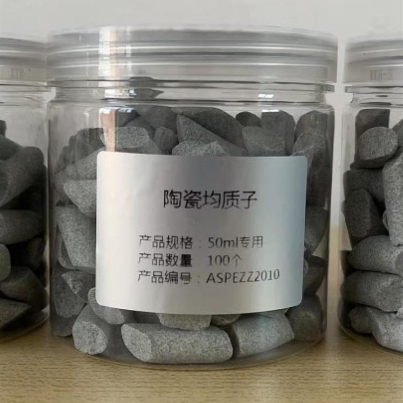 陶瓷均质子适用2ML 15ML 50ML萃取管E和净化管QuEChERS 农残前处 - 图2