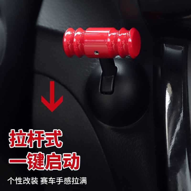 推进式汽车点火开关启动器一键启动改装L飞机操纵杆按钮保护盖 - 图1