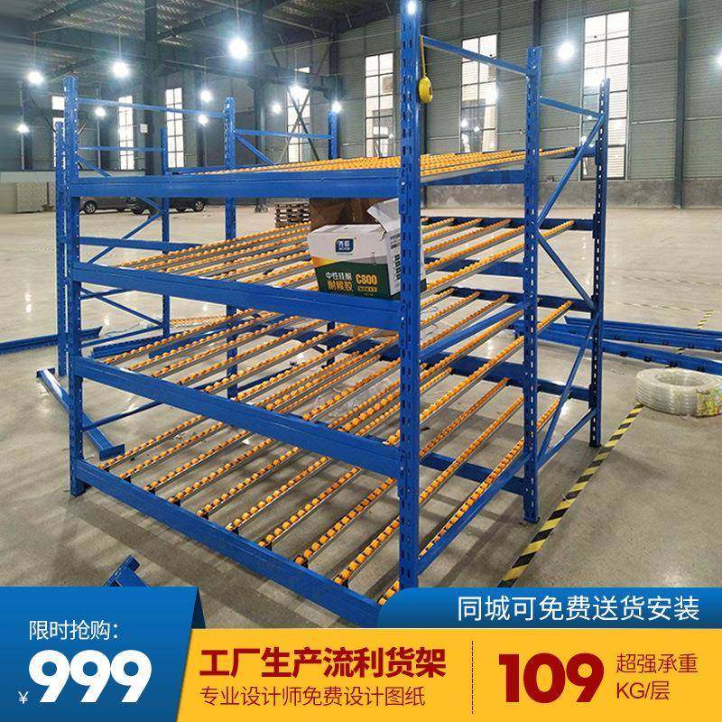 东莞流利货架583车间物料配利拣区滚动式置物货分架精益装管流条,淘宝优惠券,粉丝福利购,淘宝优惠卷