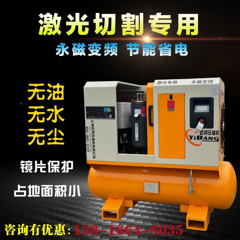 无水保镜压6片高压激光切割专用螺YBGYM-15杆式空机15KW1公斤2.0 - 图0