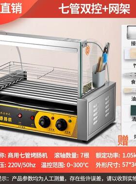 烤肠机商用小型热狗机摆摊烤香肠机家用全自动烤肠迷你火腿肠机器